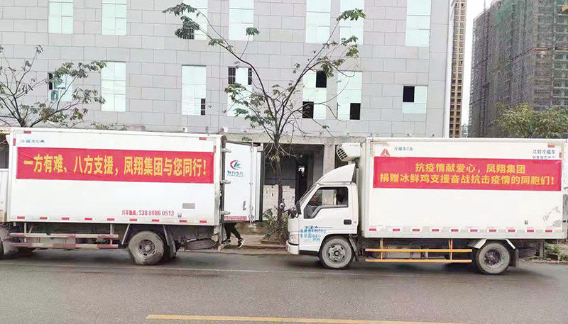 鳳翔集團